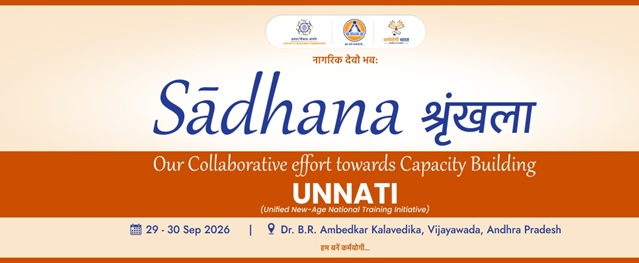 Capacity Building Commission (CBC) to start Regional Workshops (Sadhana Shrinkhala) to Transform Training Institutes under Mission Karmayogi