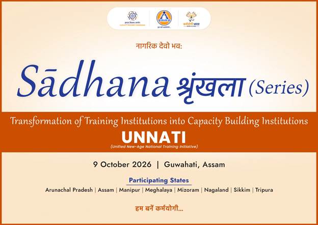 CM of Assam, Dr. Himanta Biswa Sarma to inaugurate Second Regional Workshop for North-Eastern States under Sādhana Śrinkhla (Series) 2026