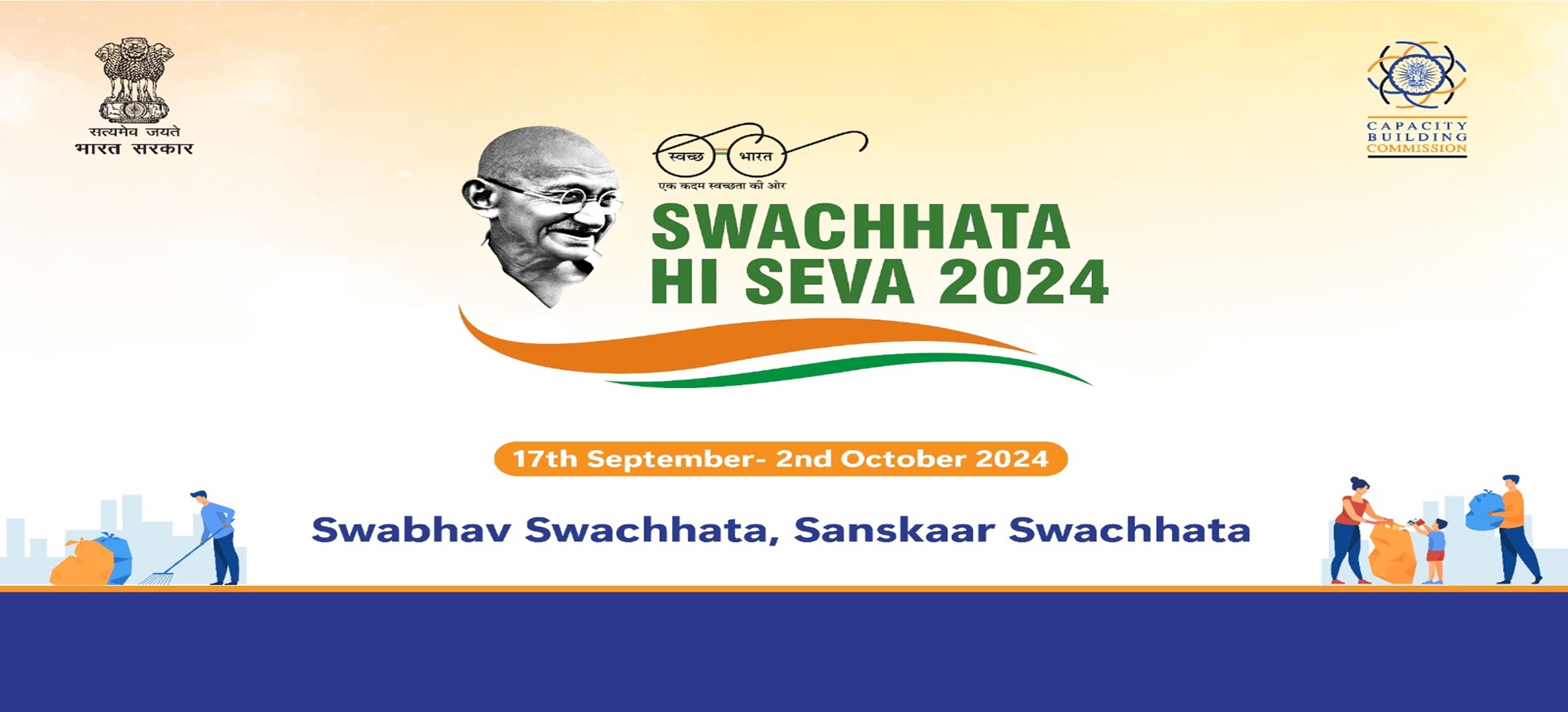 Swachhata Hi Seva 2024