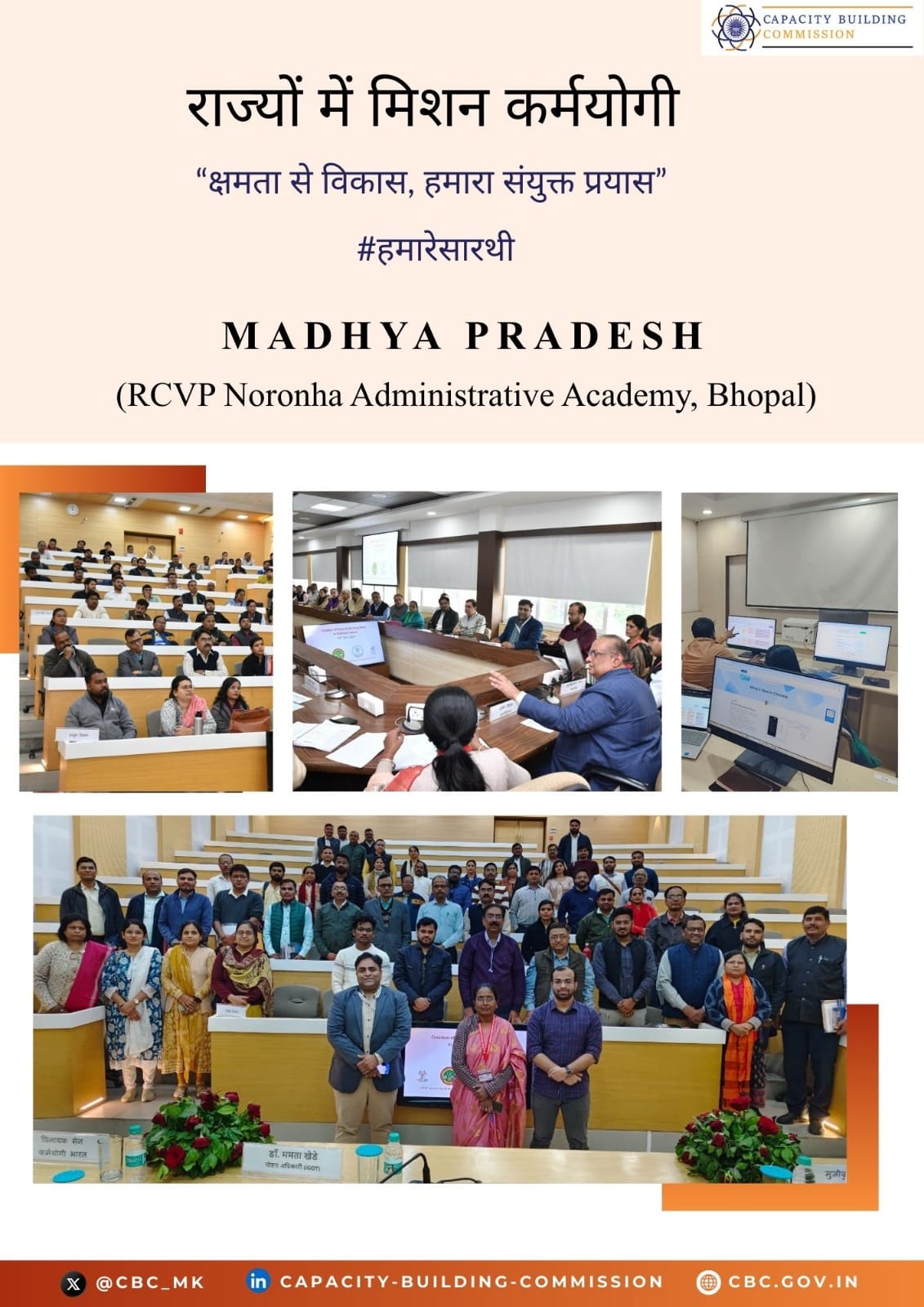 Mission Karmayogi in States